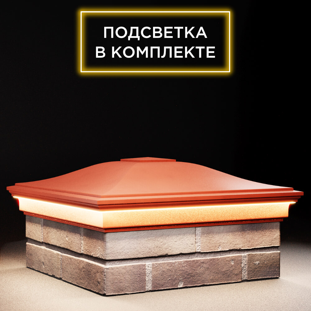 Колпак Zking Монблан Красный на столб 2х2 кирпича (515х515мм) c подсветкой в Тайшете фото
