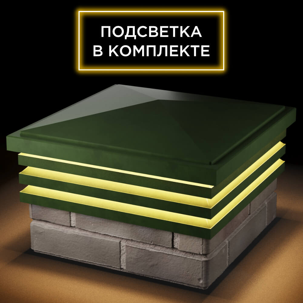Колпак Zking Бона ХайТек Зеленый на столб 1.5х1.5 кирпича (385х385мм) с подсветкой в Тайшете фото