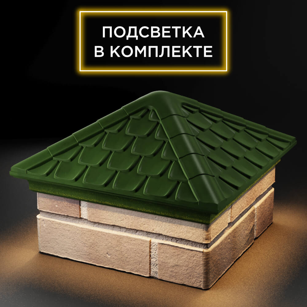 Колпак Zking Эльбрус Зеленый на столб 1.5х1.5 кирпича (385х385мм) с подсветкой в Тайшете фото