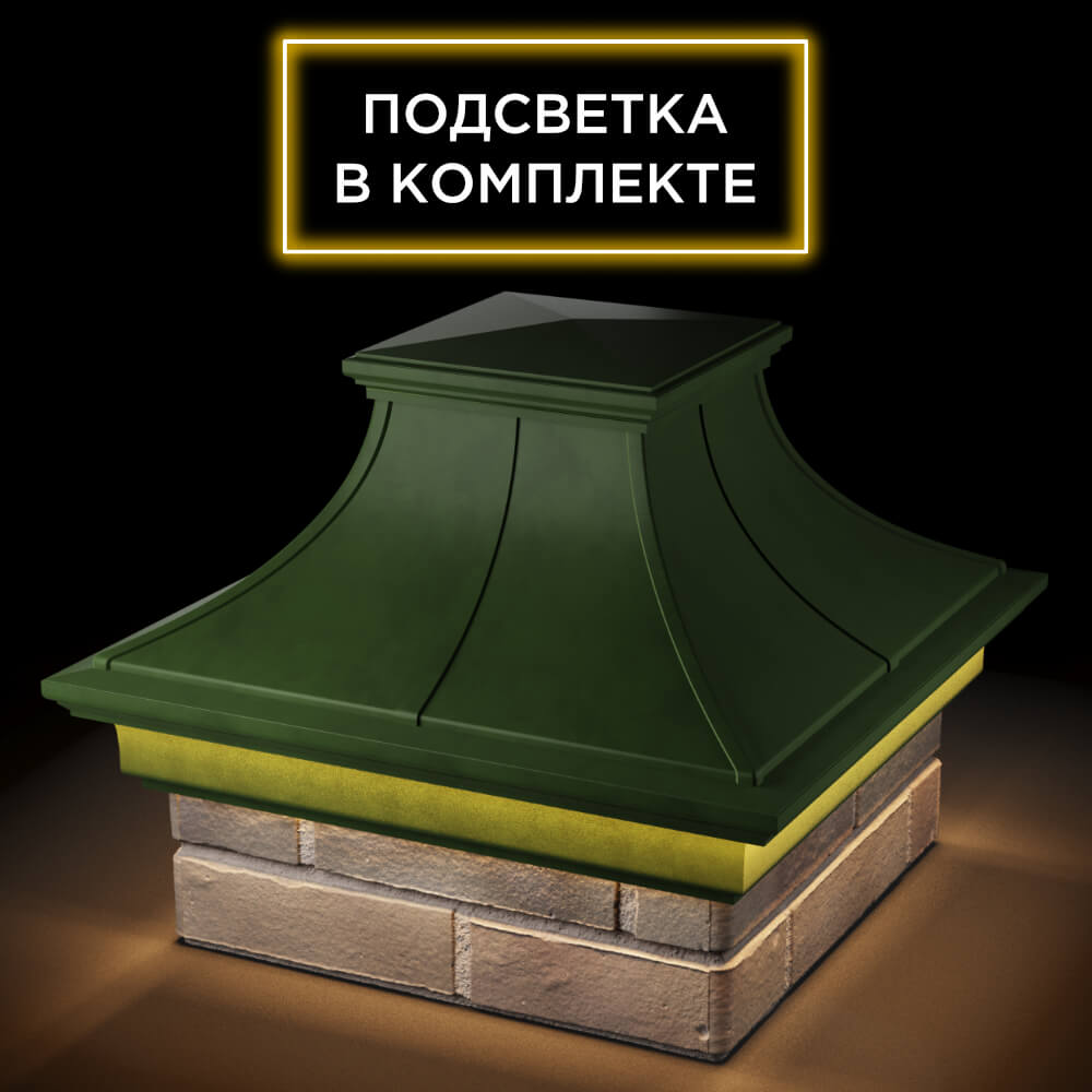 Колпак Zking Монблан Премиум Зеленый на столб 1.5х1.5 кирпича (385х385мм) с подсветкой в Тайшете фото